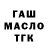 Дистиллят ТГК вейп Dmitrij Sletgauer